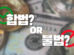 해외배팅사이트 불법? 합법? 해외배팅사이트