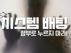 배팅나무 – 시스템배팅 비결 배팅나무 시스템배팅