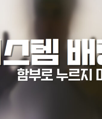 배팅나무 – 시스템배팅 비결 배팅나무 시스템배팅