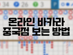 배팅나무 – 바카라 중국점 보는방법 배팅나무 온라인바카라 중국점