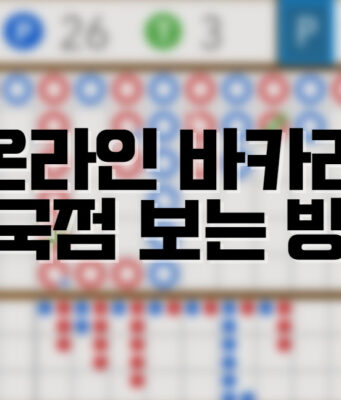 배팅나무 – 바카라 중국점 보는방법 배팅나무 온라인바카라 중국점