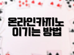 배팅나무 – 온라인카지노 이기는 방법 배팅나무 온라인카지노