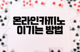 배팅나무 – 온라인카지노 이기는 방법 배팅나무 온라인카지노