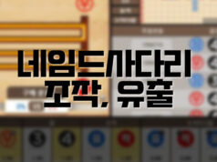 배팅나무-네임드사다리 조작 및 유출 배팅나무 네임드사다리 조작